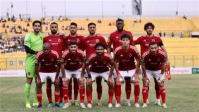 موعد مباراة الأهلي في دوري أبطال أفريقيا أمام مازيمبي الكونغولي