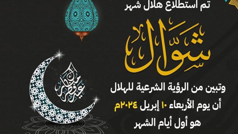 عدم ثبوت الرؤية