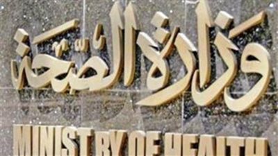 الصحة: فحص 13.077 مليون مواطن بمبادرة الكشف عن الأمراض المزمنة والاعتلال الكلوي