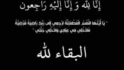 محافظ المنيا ينعي اللواء شريف سلامة مفتش الأمن العام 