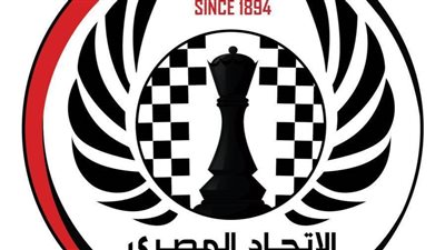 الاتحاد المصري للشطرنج يعتمد أنشطته حتى نهاية الموسم.. 7 بطولات و3 فعاليات