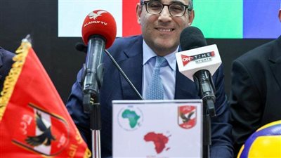 الدماطي: سعداء باستضافة بطولة إفريقيا للكرة الطائرة بالأهلي
