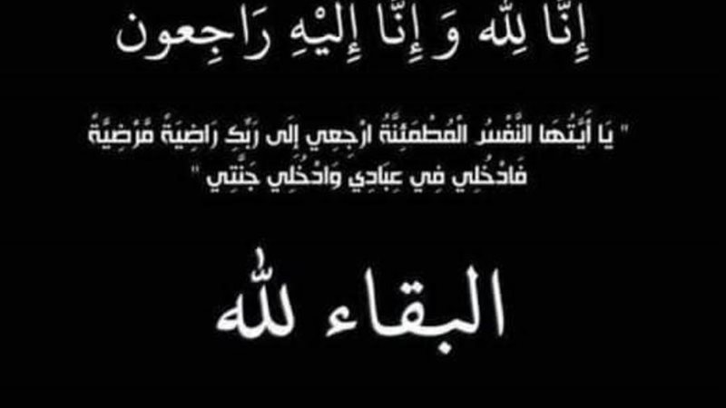 محافظ المنيا ينعى