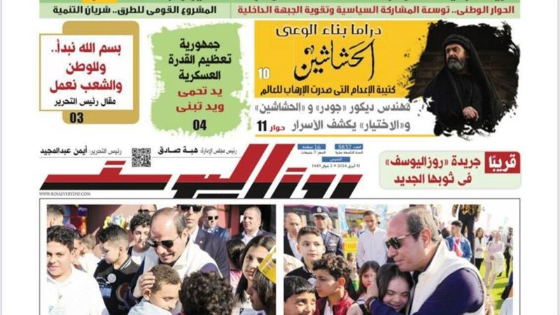 بوابة روز اليوسف