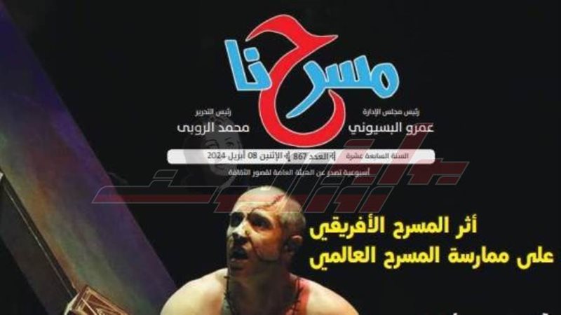 بوابة روز اليوسف