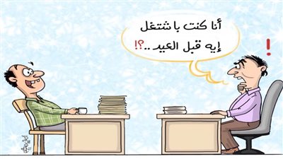 كاريكاتير اليوم