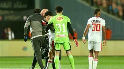 إصابة زيزو واستبداله اضطراريًا في الدقيقة 17