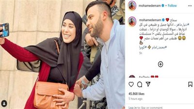 محمد إمام عن دينا ماهر في مسلسل 