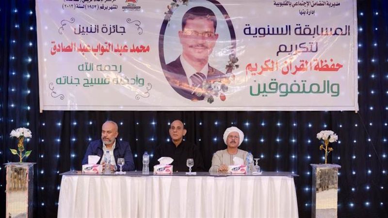 مسابقة حفظة القرأن