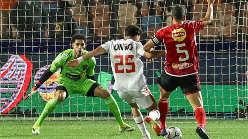 الاهلي والزمالك