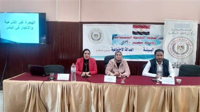 مخاطر الهجرة غير الشرعية والاتجار بالبشر بمجمع إعلام الجمرك بالإسكندرية