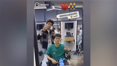 إمام عاشور ينفي استفزاز جمهور الأهلي بصورته مع الحلاق 