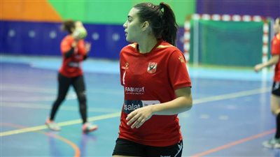 أمينة هشام: مواجهة بريميرو صعبة وهدفنا تحقيق الفوز