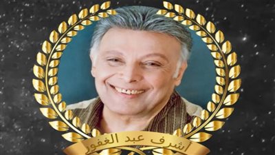 فنانو مصر في تكريم وتأبين 