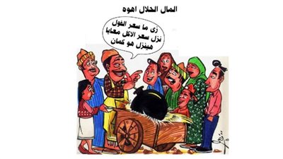 المال الحلال أهوه