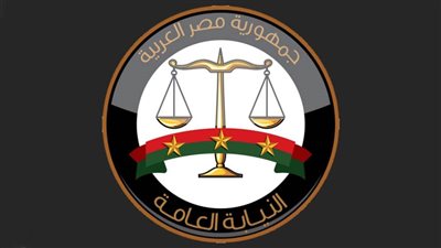 عاجل.. النيابة العامة تأمر بإحالة 11 متهمًا إلى المحاكمة الجنائية