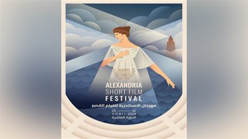 الإسكندرية للفيلم