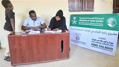 مركز الملك سلمان للإغاثة ينفذ مشروع رعاية الأيتام في الولايات الشرقية بالسودان وفي محافظة المهرة باليمن