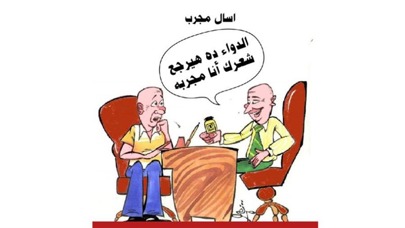 ريشة - ثروت مرتضى