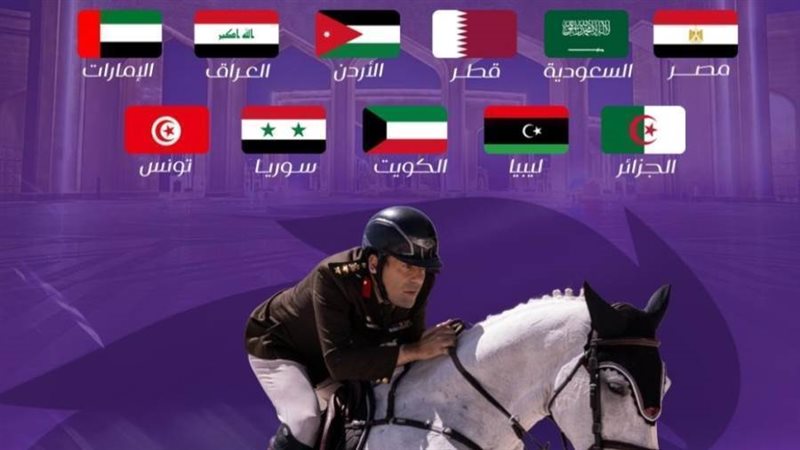 البطولة العربية العسكرية