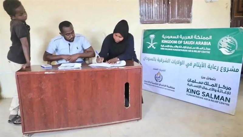 مركز الملك سلمان