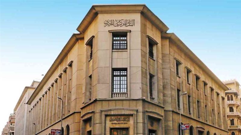 البنك المركزي