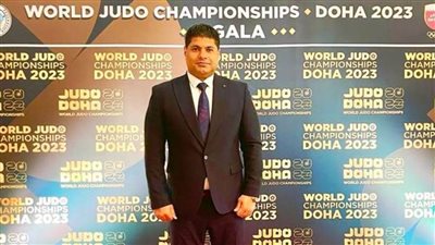 رئيس الجودو: نستعد لإبهار العالم في بطولة إفريقيا وأشكر الدولة المصرية على الدعم 