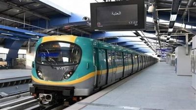  تعديل مواعيد تشغيل الخط  الثالث لمترو الأنفاق