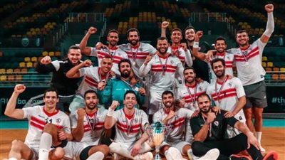 تعديل موعد مباراة يد الزمالك وشبيبة أمل سكيكدة في بطولة كأس الكؤوس