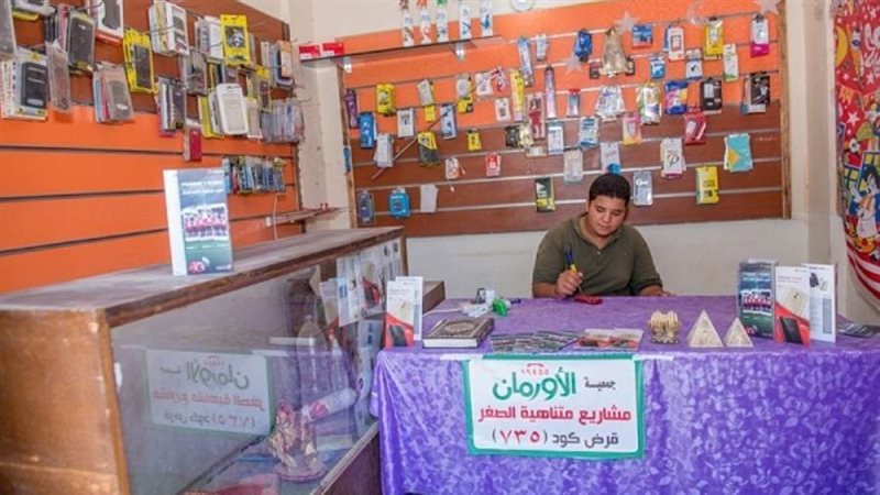 مشاريع للاولى بالرعاية