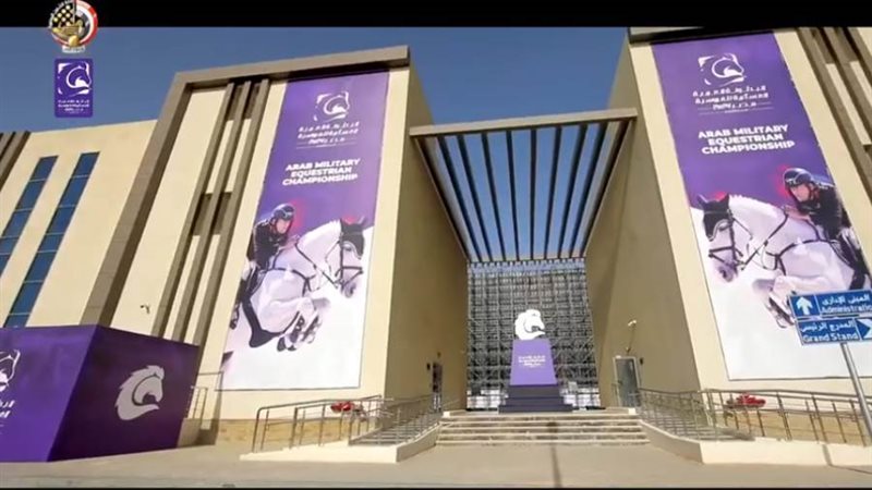 البطولة العربية للفروسية