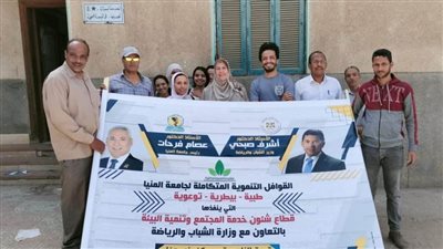 قافلة جامعة المنيا الخدمية تُوقع الكشف الطبي على 680 حالة من أهالي قرية «الناصرية» ببني مزار