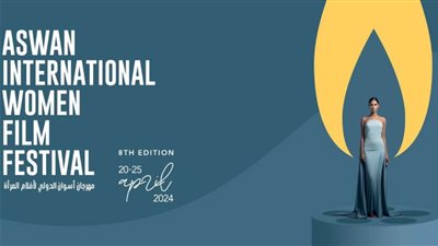 السفارة الأمريكية تمنح Hollywood Fellowships لصانعات الأفلام المصريات في مهرجان أسوان الدولي لأفلام المرأة