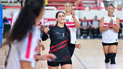 الزمالك ضد مشعل بجاية الجزائري ببطولة إفريقيا للسيدات للكرة الطائرة