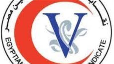 رسالة نقيب الأطباء البيطريين لأبناء المهنة في اليوم العالمي للمهنة