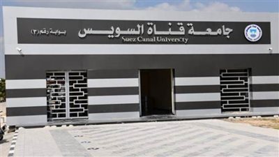 تعاون بين جامعة قناة السويس والصين للتبادل الطلابي