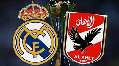 الأهلي يجاور ريال مدريد على عرش رقم قياسي لم يتحقق منذ 60 عامًا