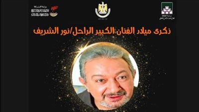 «ناجي العلي».. ولمحة من حياة الأستاذ نور الشريف فى ذكري ميلاده