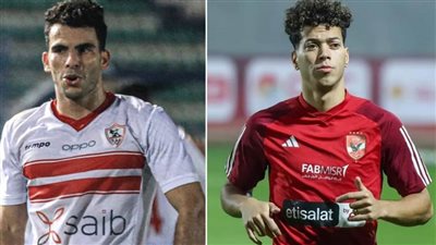عاجل.. تحالف والدي عاشور وزيزو ضد الأهلي والزمالك