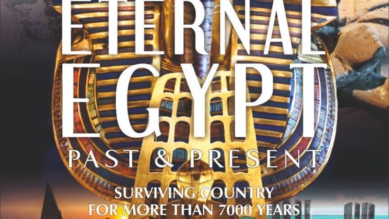 مصر الخالدة.. الماضي