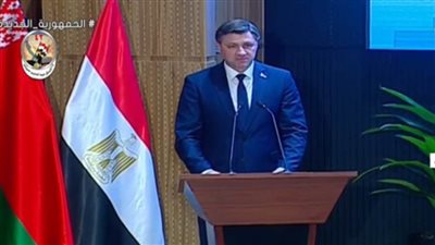 بالفيديو.. كلمة وزير تنظيم مكافحة الاحتكار والتجارة البيلاروسي خلال منتدى الأعمال البيلاروسي –المصري