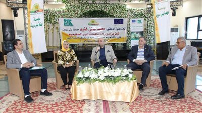 «تمكين مُستدام» لتعزيز مشاركة الجمعيات الأهلية في تحقيق التنمية المستدامة ببني سويف