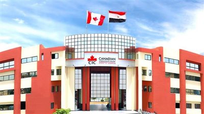 المعاهد الكندية تنظم فاعيلة بعنوان 