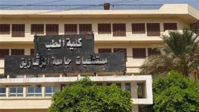 أول تعليق لجامعة الزقازيق بشأن اعتداء طالب على زميلته بـ