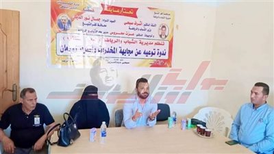 ندوة توعوية لمكافحة المخدرات والإدمان بكفر الشيخ 
