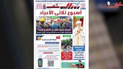 عاجل.. جريدةُ روزاليوسف في ثوبِها الجديد كل خميس .. أسبوع ثلاثي الاعياد..  (القيامة - العمال- الربيع )