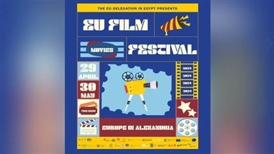 خمسة أفلام إسبانية وأوروبية على شاشة معهد ثربانتس بالإسكندرية