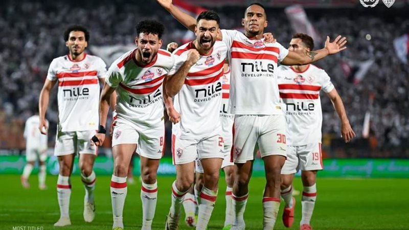 الزمالك