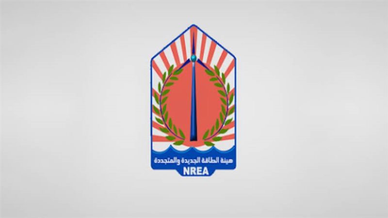 هيئة الطاقة المتجددة