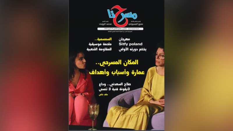 بوابة روز اليوسف